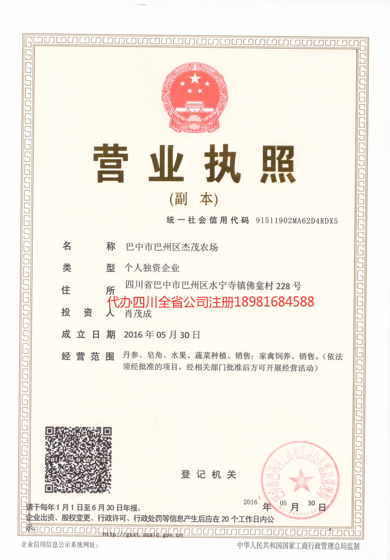 腾冲腾冲杰茂农场