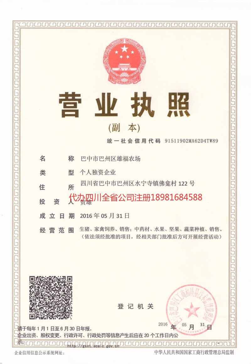 腾冲腾冲雄福农场